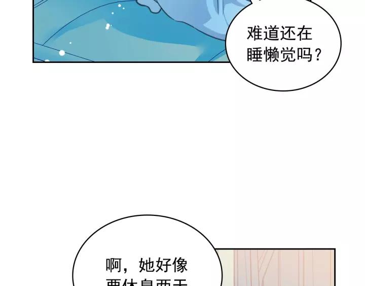 穿越成公爵家的女仆韩漫全集-第10话 想她无删减无遮挡章节图片 