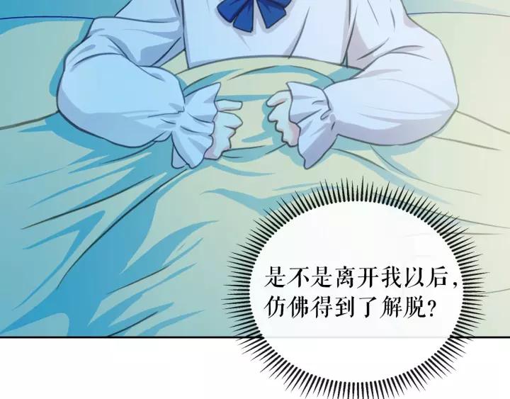 穿越成公爵家的女仆韩漫全集-第10话 想她无删减无遮挡章节图片 