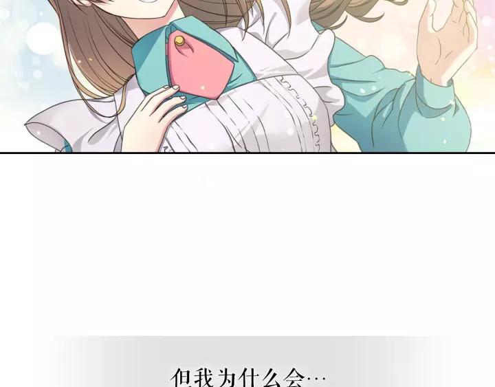 穿越成公爵家的女仆韩漫全集-第10话 想她无删减无遮挡章节图片 