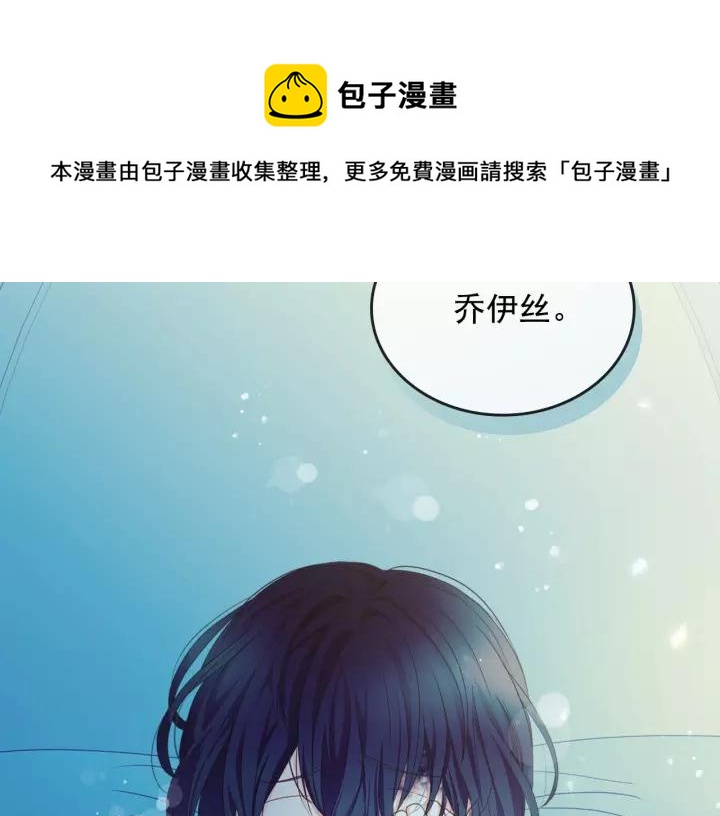 穿越成公爵家的女仆韩漫全集-第10话 想她无删减无遮挡章节图片 