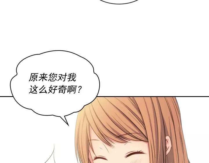 穿越成公爵家的女仆韩漫全集-第10话 想她无删减无遮挡章节图片 