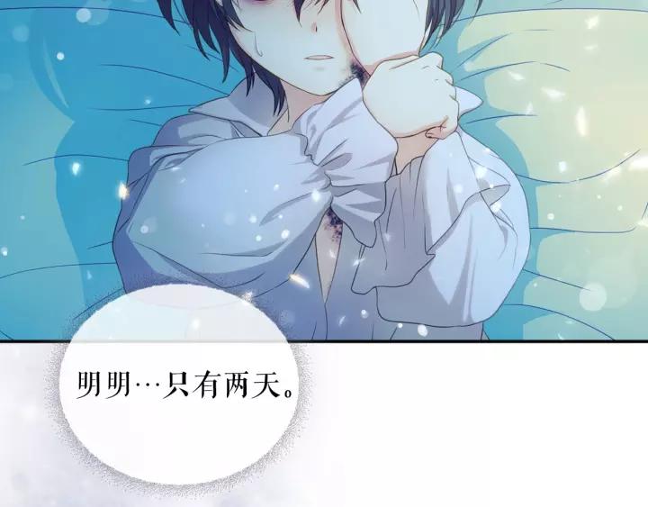 穿越成公爵家的女仆韩漫全集-第10话 想她无删减无遮挡章节图片 