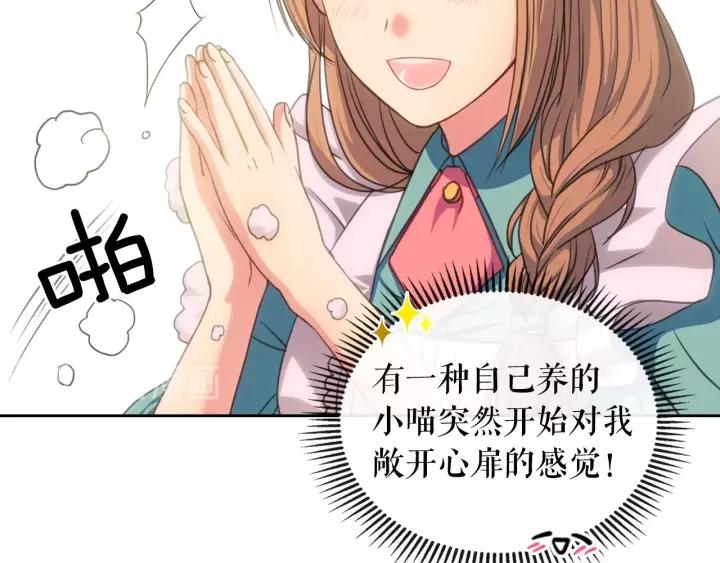 穿越成公爵家的女仆韩漫全集-第10话 想她无删减无遮挡章节图片 