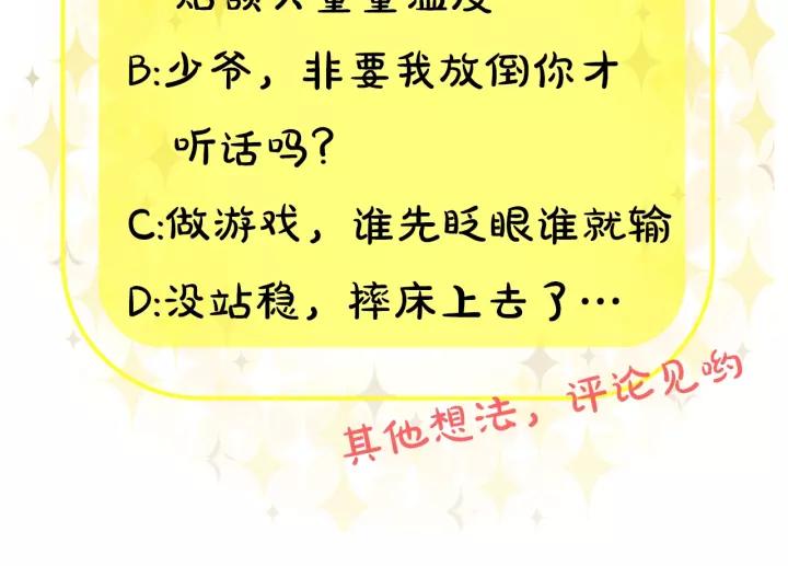 穿越成公爵家的女仆韩漫全集-第10话 想她无删减无遮挡章节图片 