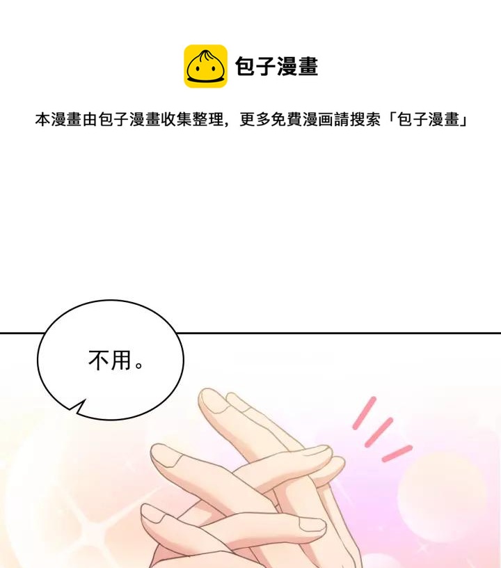 穿越成公爵家的女仆韩漫全集-第10话 想她无删减无遮挡章节图片 