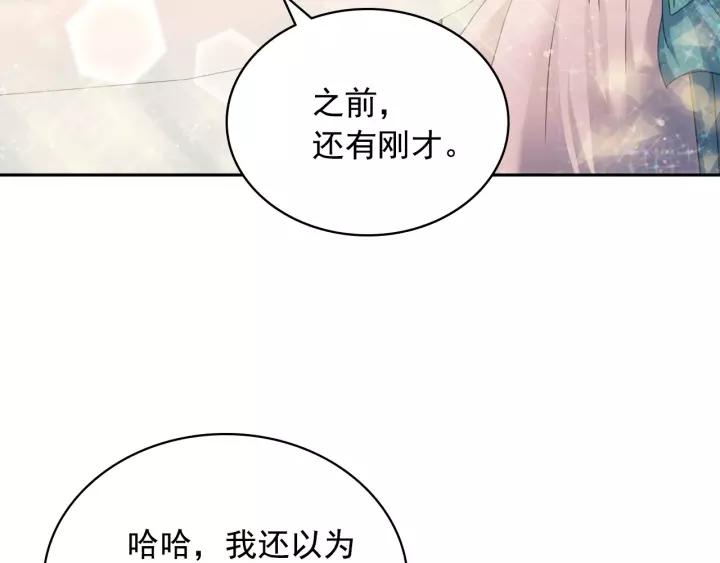 穿越成公爵家的女仆韩漫全集-第10话 想她无删减无遮挡章节图片 