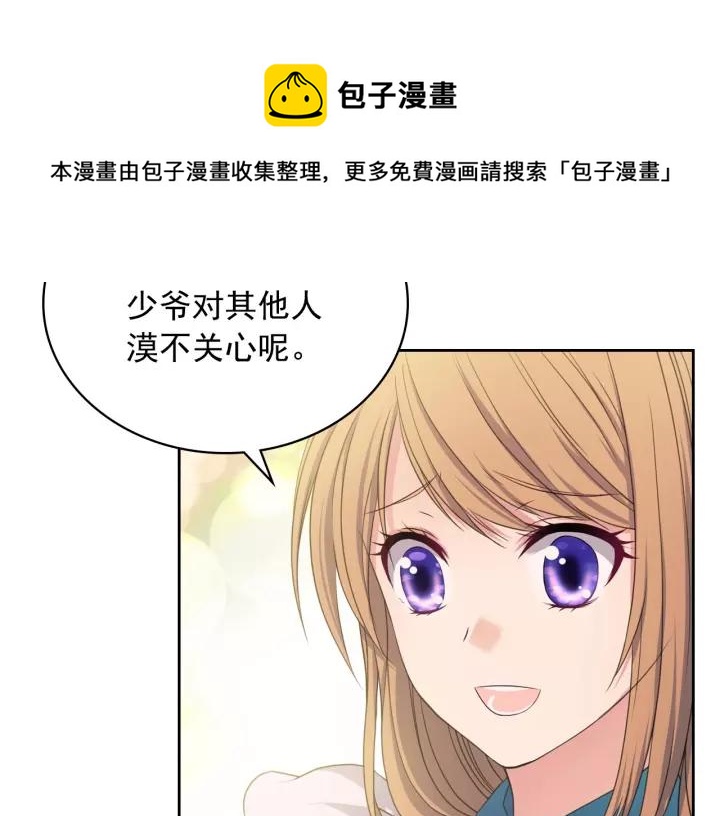 穿越成公爵家的女仆韩漫全集-第10话 想她无删减无遮挡章节图片 