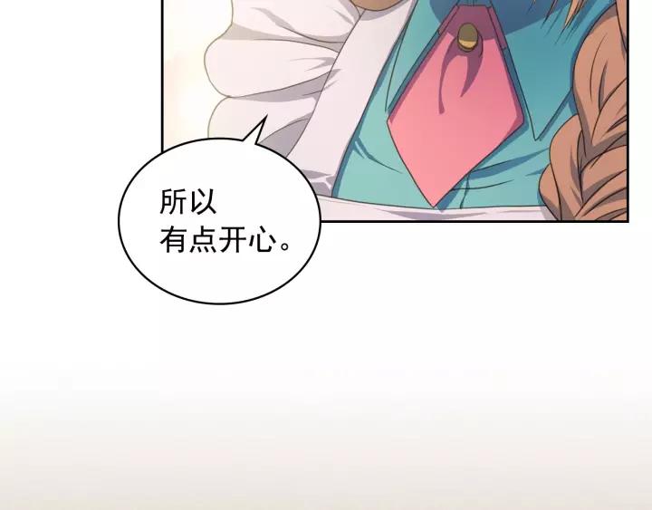 穿越成公爵家的女仆韩漫全集-第10话 想她无删减无遮挡章节图片 