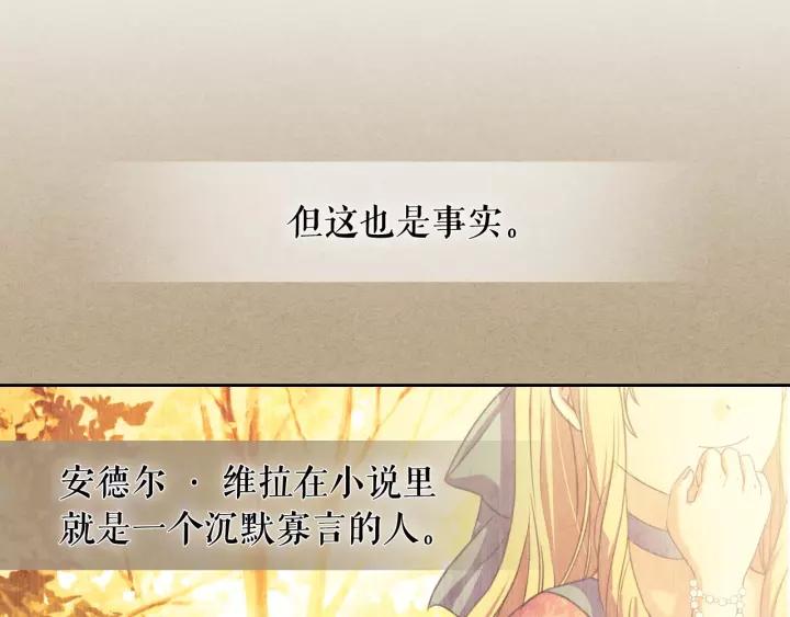 穿越成公爵家的女仆韩漫全集-第10话 想她无删减无遮挡章节图片 