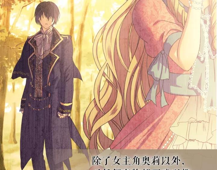 穿越成公爵家的女仆韩漫全集-第10话 想她无删减无遮挡章节图片 