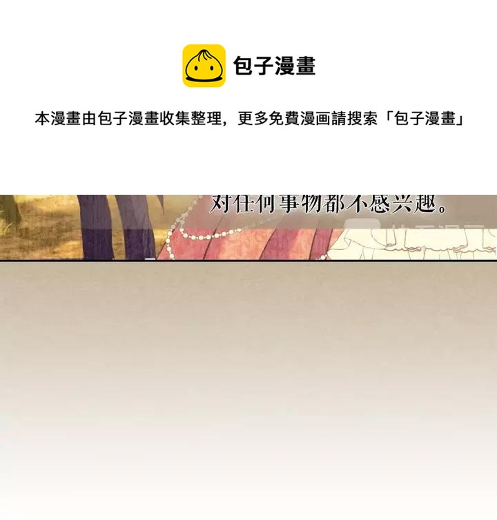 穿越成公爵家的女仆韩漫全集-第10话 想她无删减无遮挡章节图片 