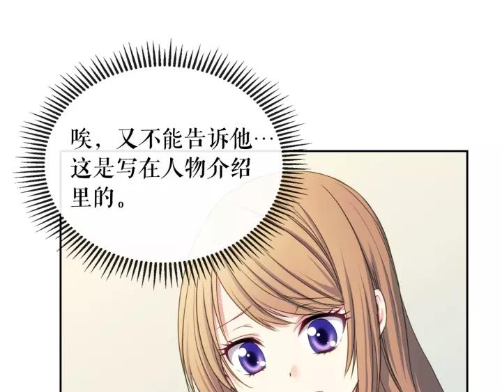 穿越成公爵家的女仆韩漫全集-第10话 想她无删减无遮挡章节图片 