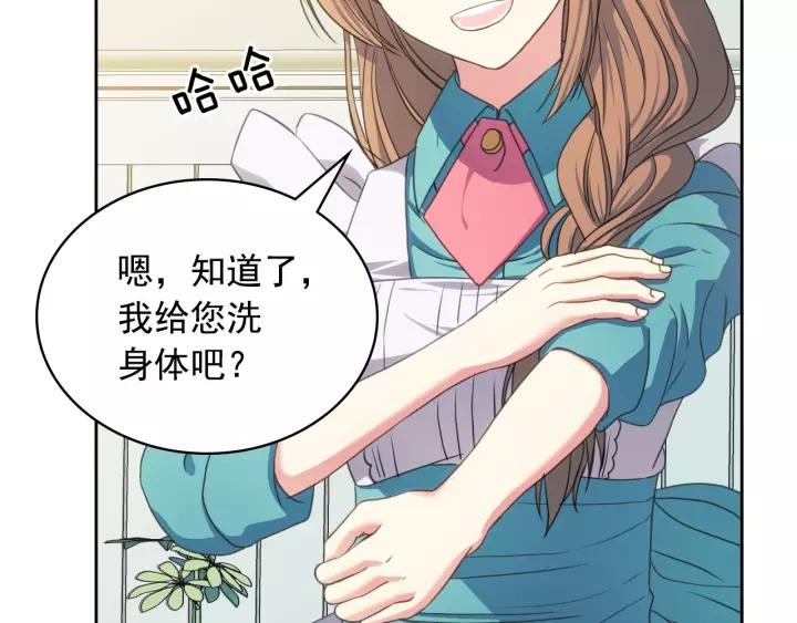 穿越成公爵家的女仆韩漫全集-第10话 想她无删减无遮挡章节图片 