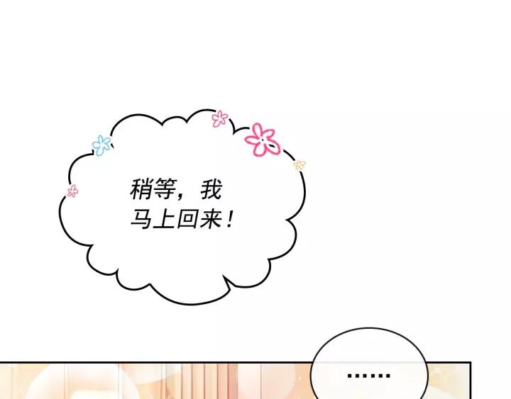 穿越成公爵家的女仆韩漫全集-第10话 想她无删减无遮挡章节图片 