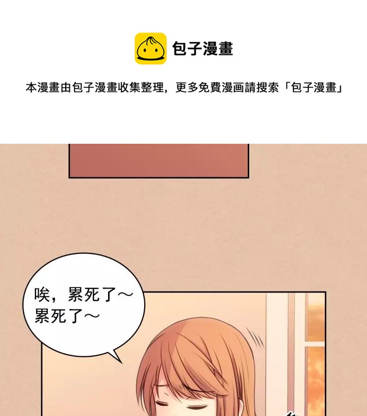 穿越成公爵家的女仆韩漫全集-第10话 想她无删减无遮挡章节图片 