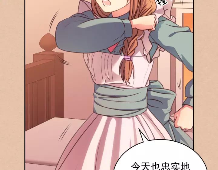 穿越成公爵家的女仆韩漫全集-第10话 想她无删减无遮挡章节图片 
