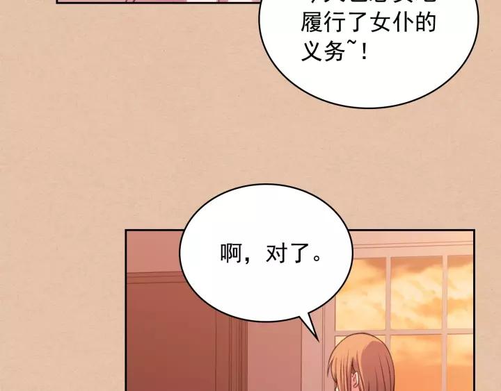 穿越成公爵家的女仆韩漫全集-第10话 想她无删减无遮挡章节图片 