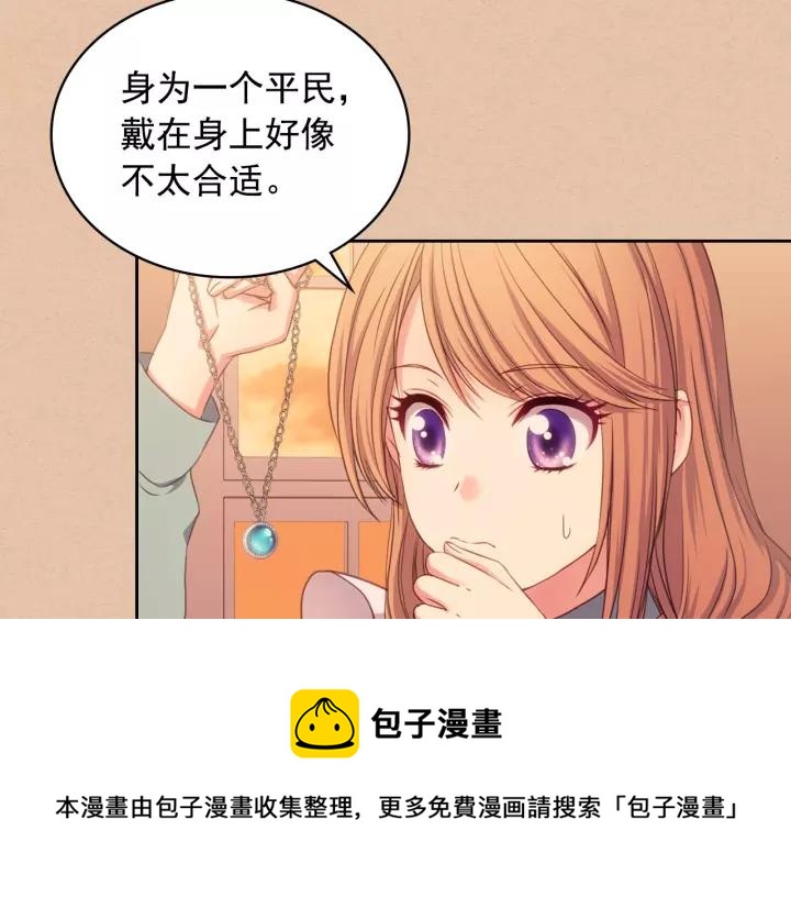 穿越成公爵家的女仆韩漫全集-第10话 想她无删减无遮挡章节图片 
