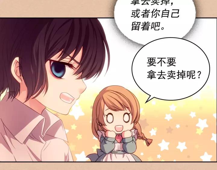 穿越成公爵家的女仆韩漫全集-第10话 想她无删减无遮挡章节图片 