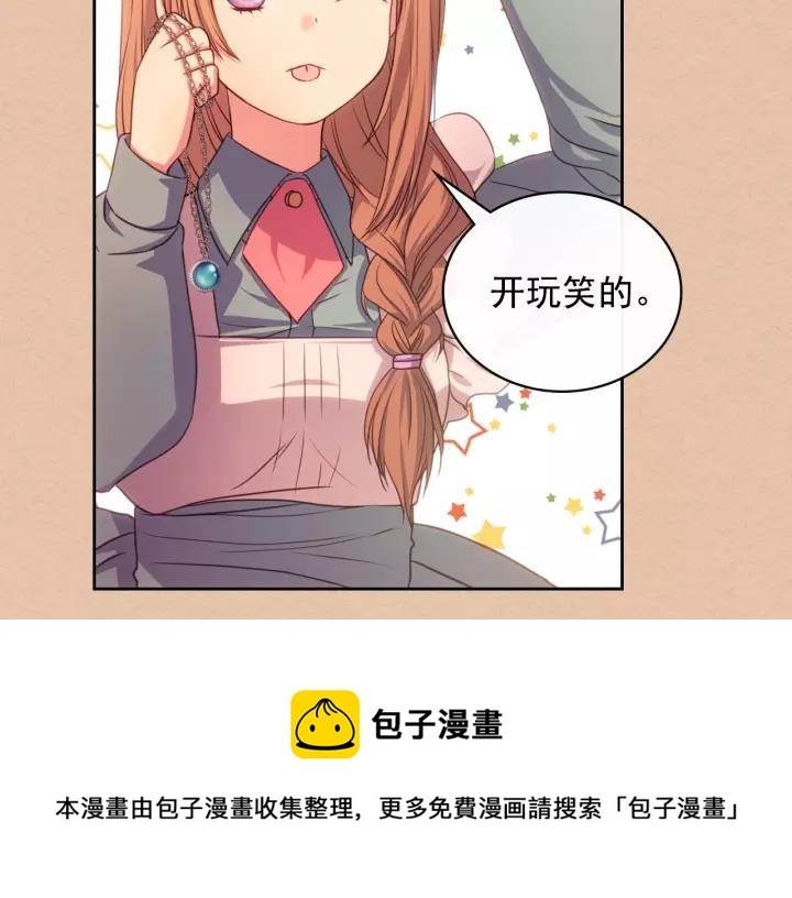 穿越成公爵家的女仆韩漫全集-第10话 想她无删减无遮挡章节图片 