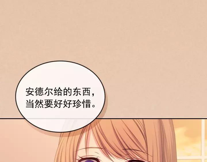穿越成公爵家的女仆韩漫全集-第10话 想她无删减无遮挡章节图片 