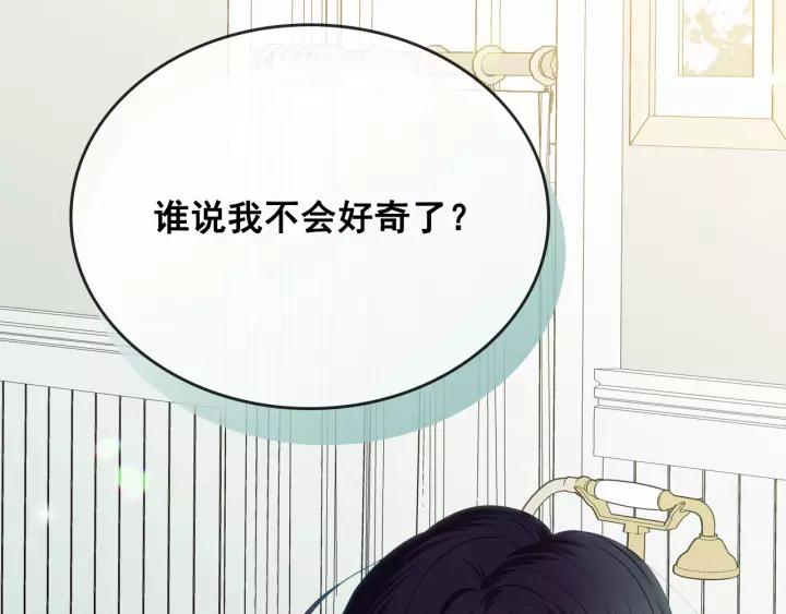 穿越成公爵家的女仆韩漫全集-第10话 想她无删减无遮挡章节图片 