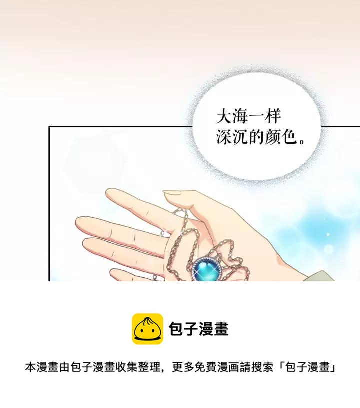 穿越成公爵家的女仆韩漫全集-第10话 想她无删减无遮挡章节图片 