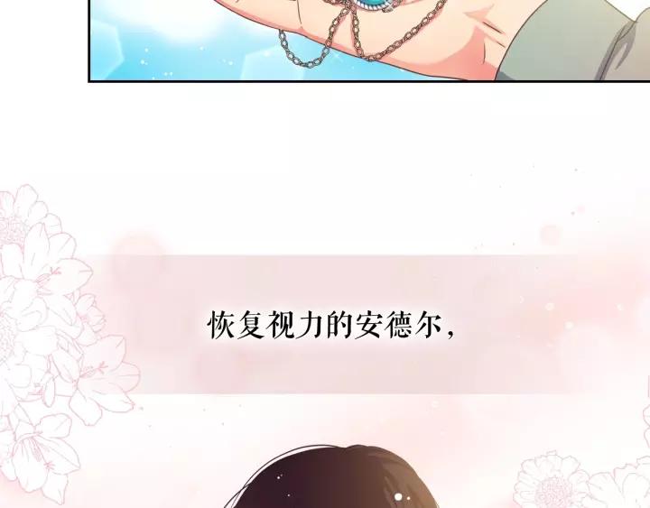 穿越成公爵家的女仆韩漫全集-第10话 想她无删减无遮挡章节图片 