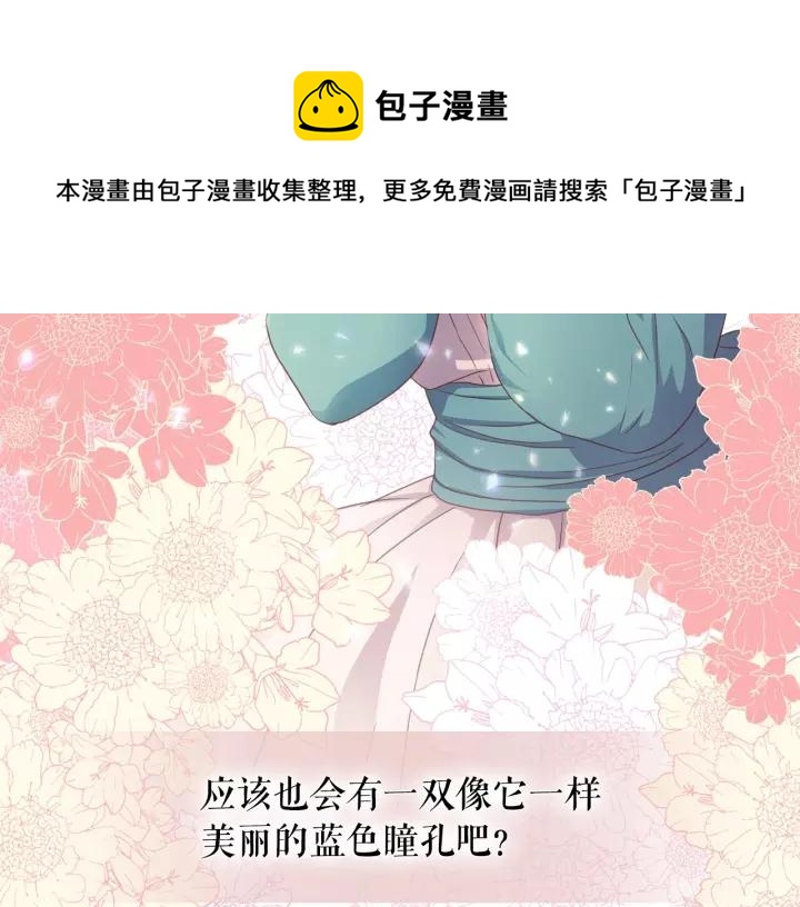 穿越成公爵家的女仆韩漫全集-第10话 想她无删减无遮挡章节图片 