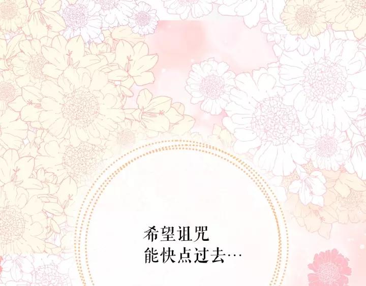 穿越成公爵家的女仆韩漫全集-第10话 想她无删减无遮挡章节图片 