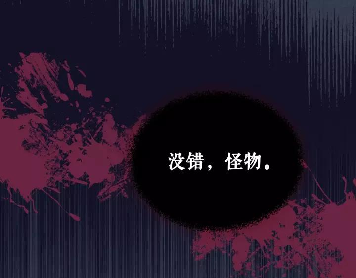 穿越成公爵家的女仆韩漫全集-第10话 想她无删减无遮挡章节图片 