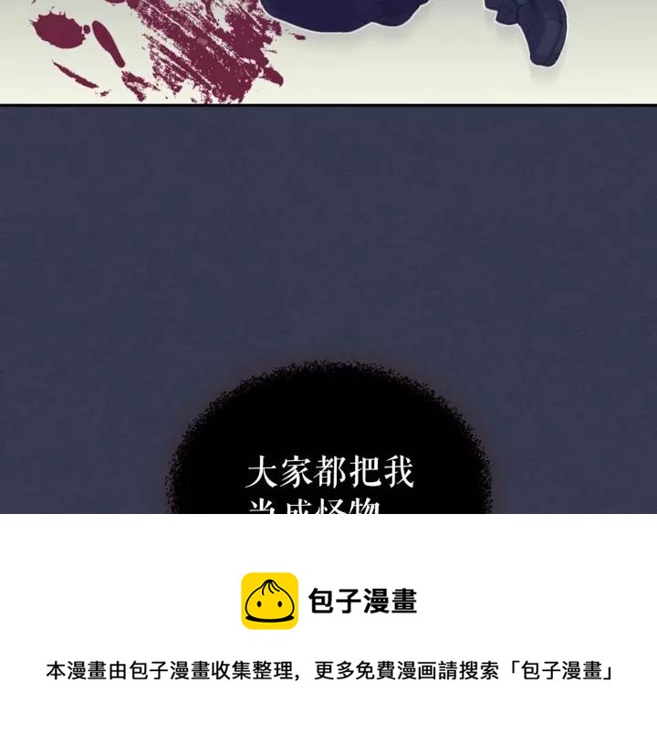 穿越成公爵家的女仆韩漫全集-第10话 想她无删减无遮挡章节图片 