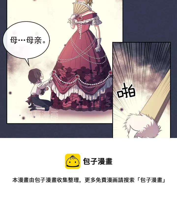 穿越成公爵家的女仆韩漫全集-第10话 想她无删减无遮挡章节图片 
