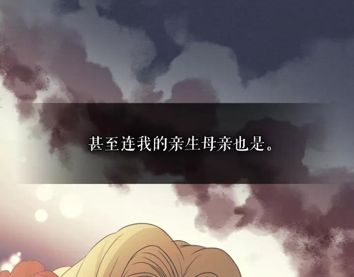 穿越成公爵家的女仆韩漫全集-第10话 想她无删减无遮挡章节图片 
