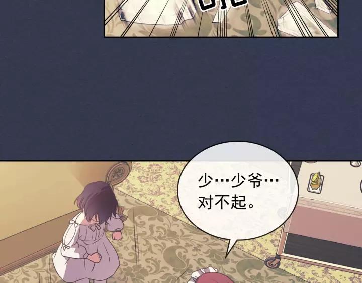 穿越成公爵家的女仆韩漫全集-第10话 想她无删减无遮挡章节图片 