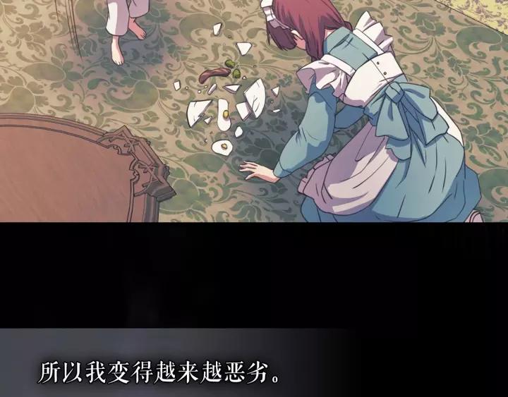穿越成公爵家的女仆韩漫全集-第10话 想她无删减无遮挡章节图片 