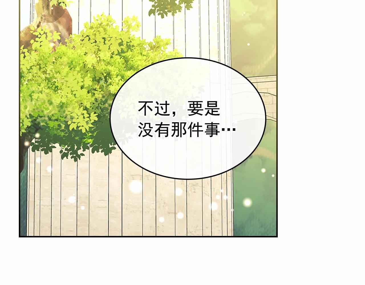穿越成公爵家的女仆韩漫全集-第100话 补偿无删减无遮挡章节图片 