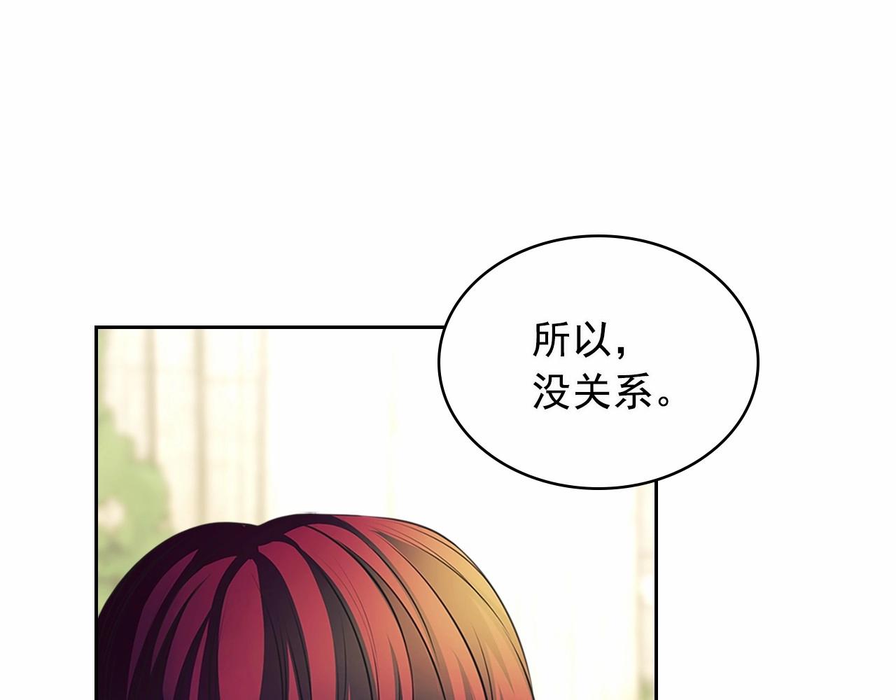 穿越成公爵家的女仆韩漫全集-第100话 补偿无删减无遮挡章节图片 