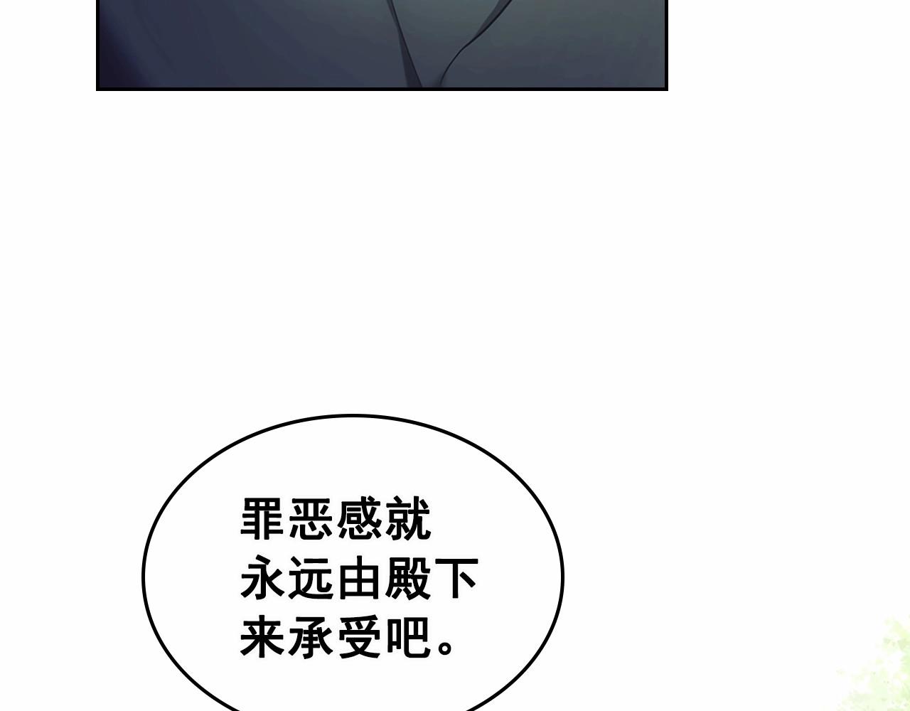 穿越成公爵家的女仆韩漫全集-第100话 补偿无删减无遮挡章节图片 