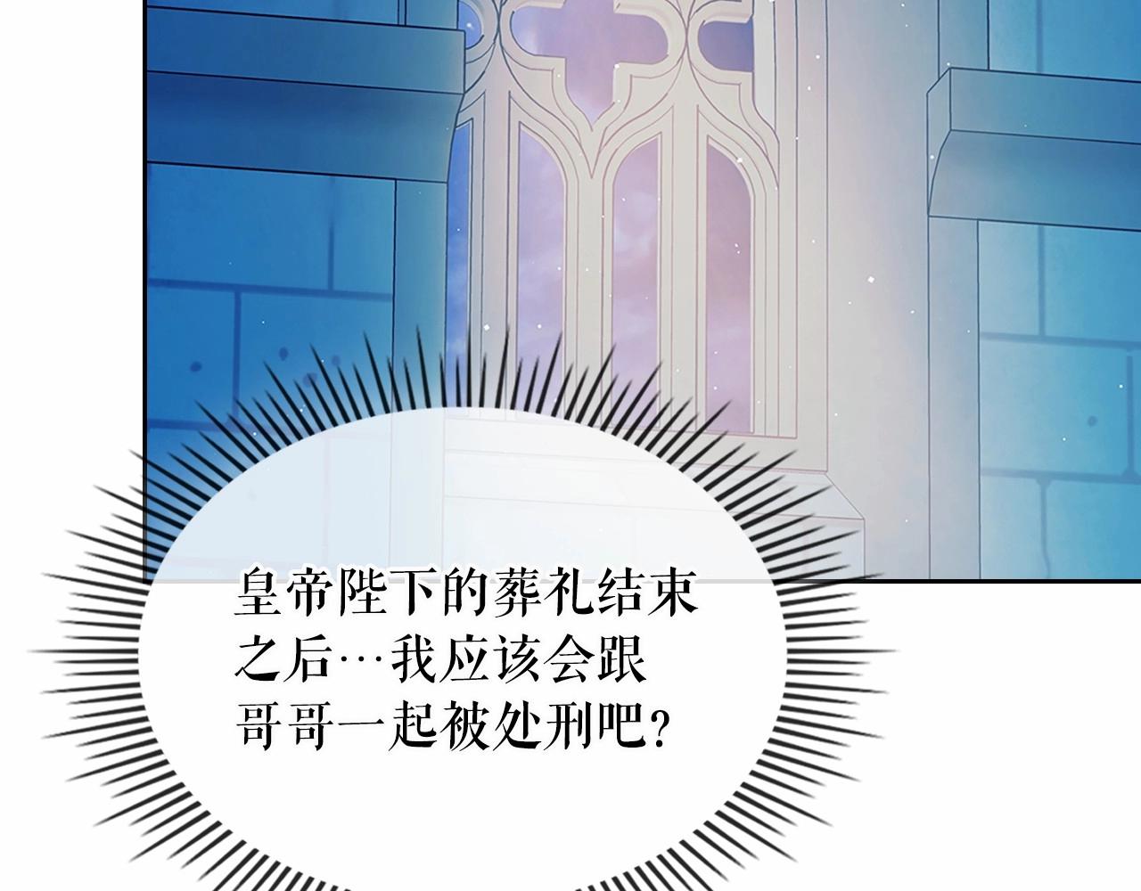 穿越成公爵家的女仆韩漫全集-第100话 补偿无删减无遮挡章节图片 