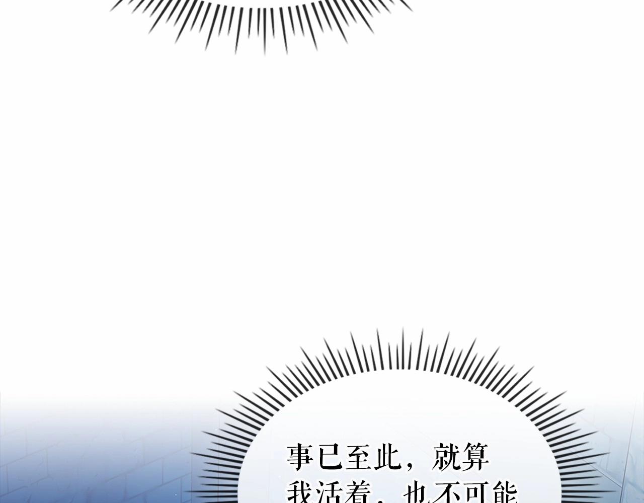 穿越成公爵家的女仆韩漫全集-第100话 补偿无删减无遮挡章节图片 