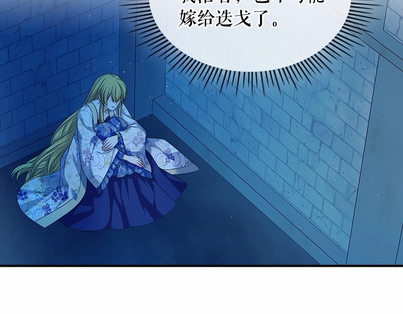 穿越成公爵家的女仆韩漫全集-第100话 补偿无删减无遮挡章节图片 