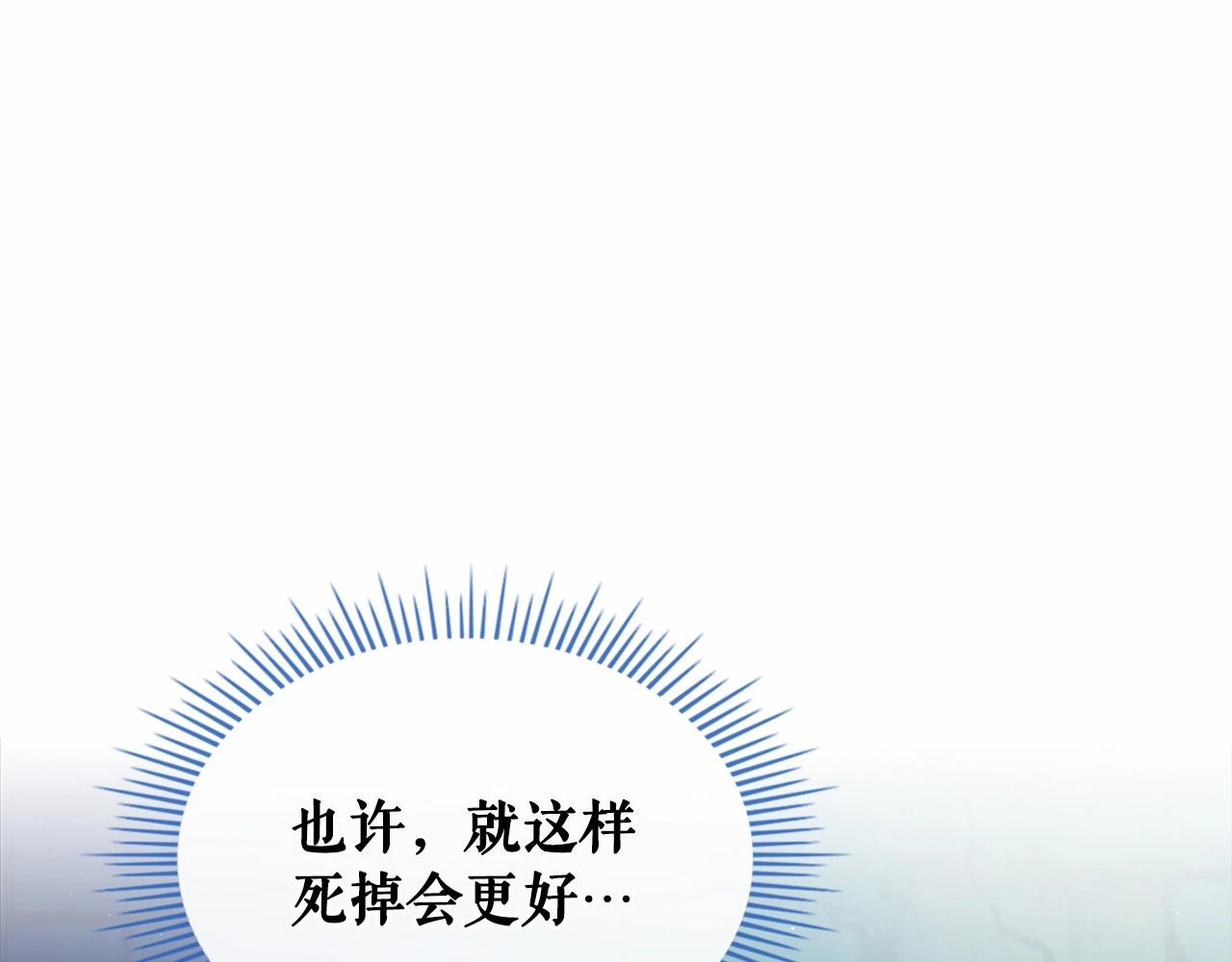 穿越成公爵家的女仆韩漫全集-第100话 补偿无删减无遮挡章节图片 