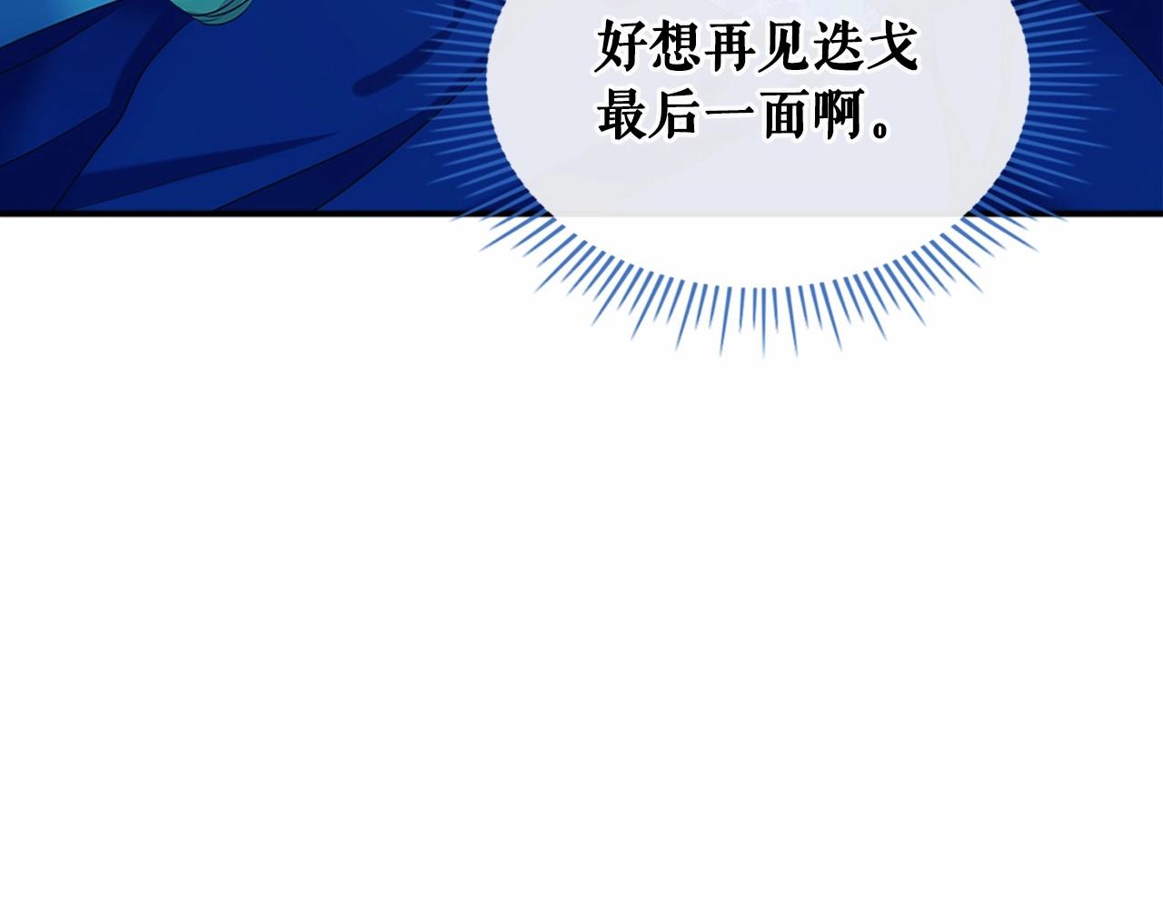 穿越成公爵家的女仆韩漫全集-第100话 补偿无删减无遮挡章节图片 