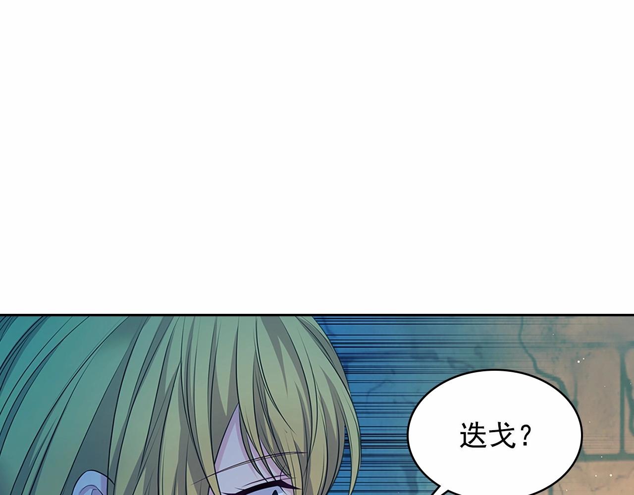 穿越成公爵家的女仆韩漫全集-第100话 补偿无删减无遮挡章节图片 