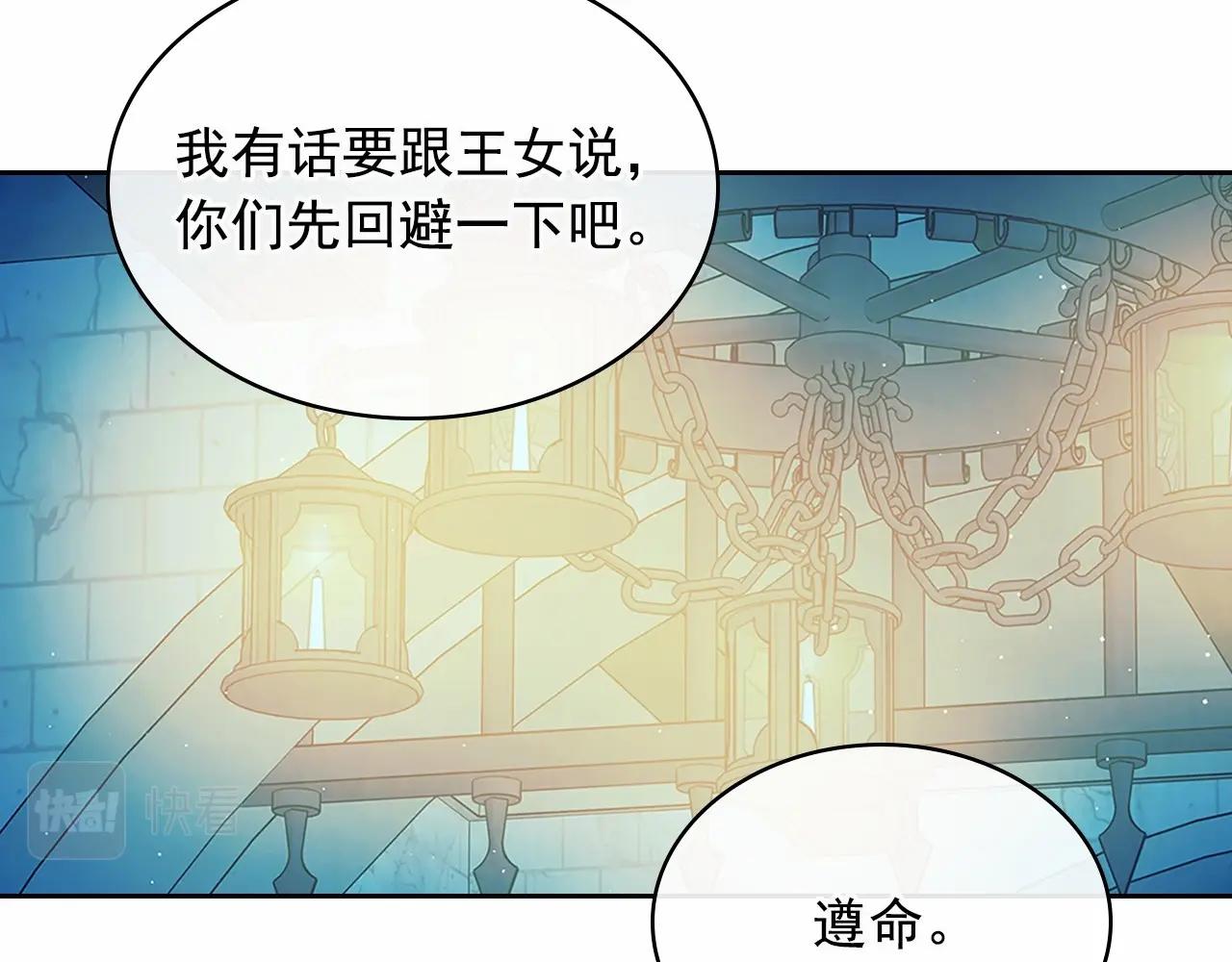 穿越成公爵家的女仆韩漫全集-第100话 补偿无删减无遮挡章节图片 