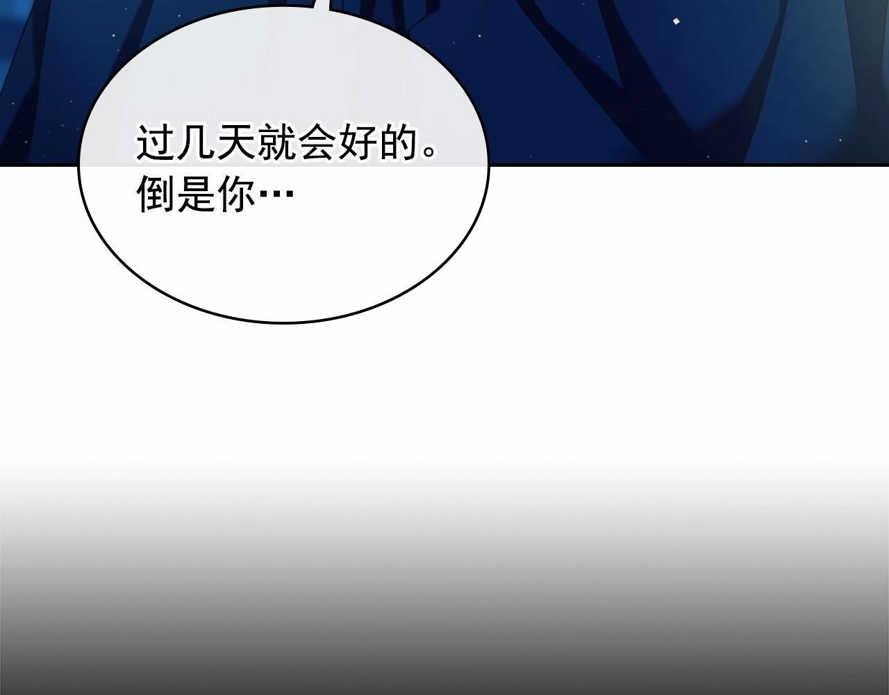 穿越成公爵家的女仆韩漫全集-第100话 补偿无删减无遮挡章节图片 