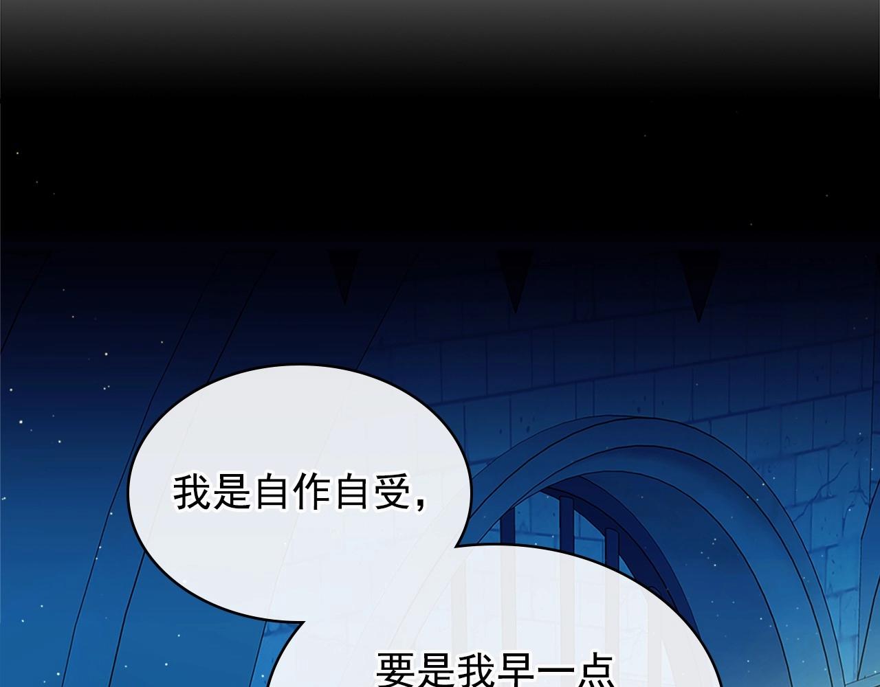 穿越成公爵家的女仆韩漫全集-第100话 补偿无删减无遮挡章节图片 