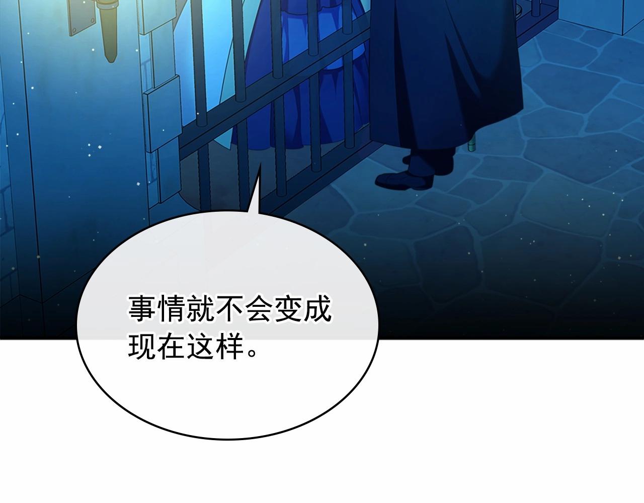 穿越成公爵家的女仆韩漫全集-第100话 补偿无删减无遮挡章节图片 