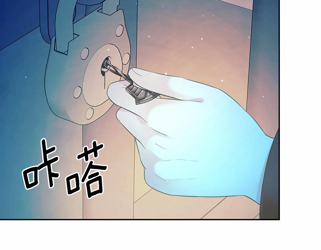 穿越成公爵家的女仆韩漫全集-第100话 补偿无删减无遮挡章节图片 